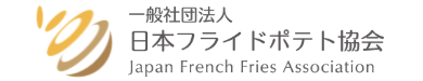 日本フライドポテト協会